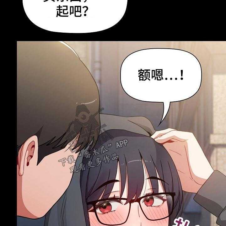 《同居姐妹》漫画最新章节第46话 46_愿望免费下拉式在线观看章节第【45】张图片