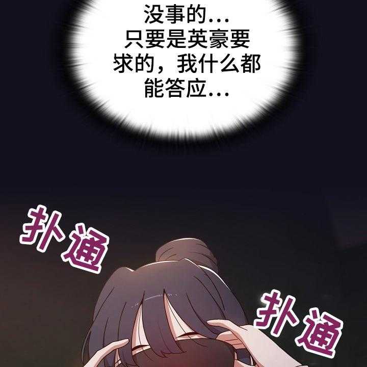 《同居姐妹》漫画最新章节第46话 46_愿望免费下拉式在线观看章节第【2】张图片