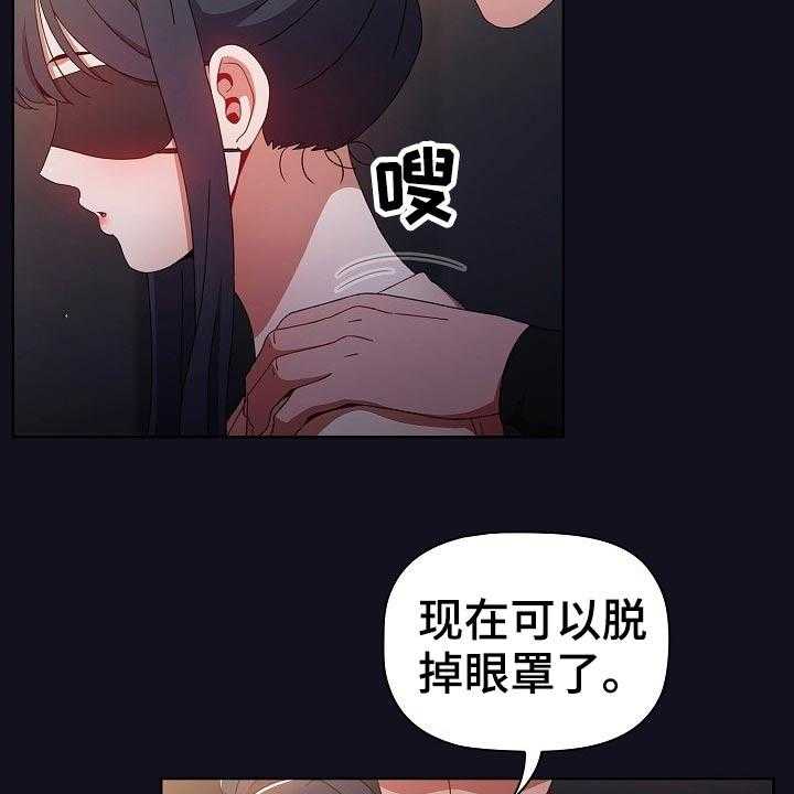 《同居姐妹》漫画最新章节第46话 46_愿望免费下拉式在线观看章节第【4】张图片