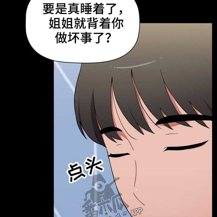 《同居姐妹》漫画最新章节第46话 46_愿望免费下拉式在线观看章节第【36】张图片