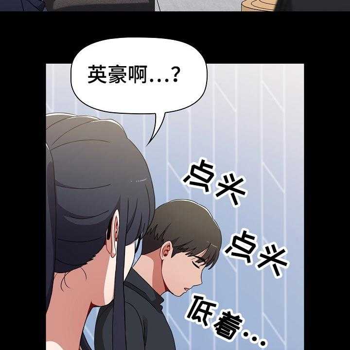 《同居姐妹》漫画最新章节第46话 46_愿望免费下拉式在线观看章节第【39】张图片