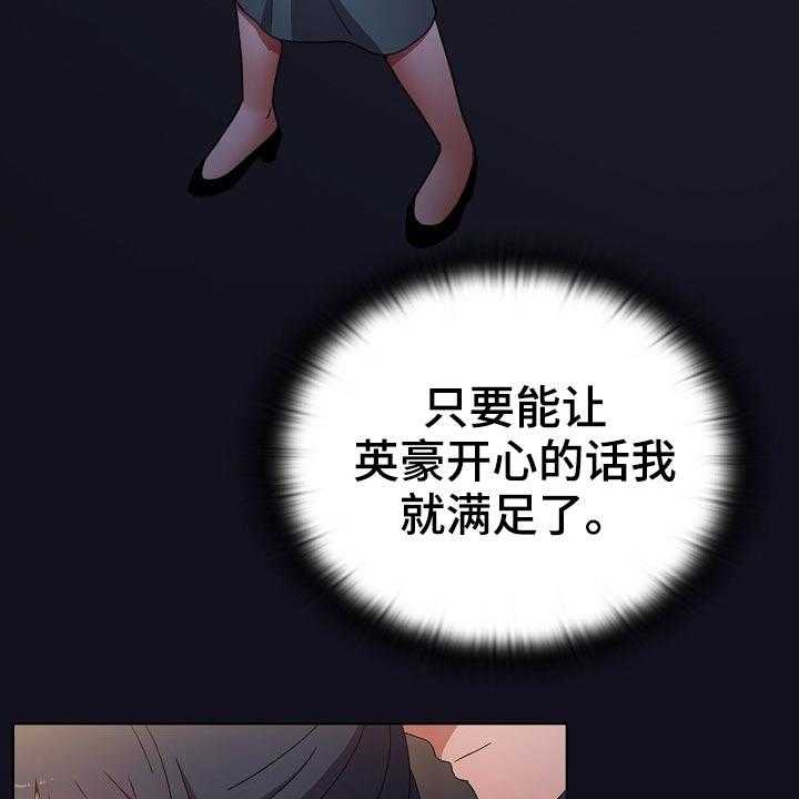 《同居姐妹》漫画最新章节第46话 46_愿望免费下拉式在线观看章节第【5】张图片