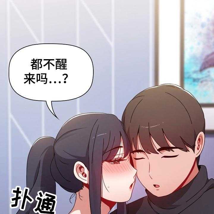 《同居姐妹》漫画最新章节第46话 46_愿望免费下拉式在线观看章节第【33】张图片