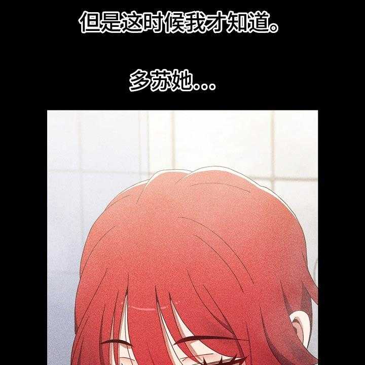 《同居姐妹》漫画最新章节第46话 46_愿望免费下拉式在线观看章节第【18】张图片