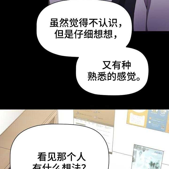 《同居姐妹》漫画最新章节第45话 45_打游戏免费下拉式在线观看章节第【48】张图片