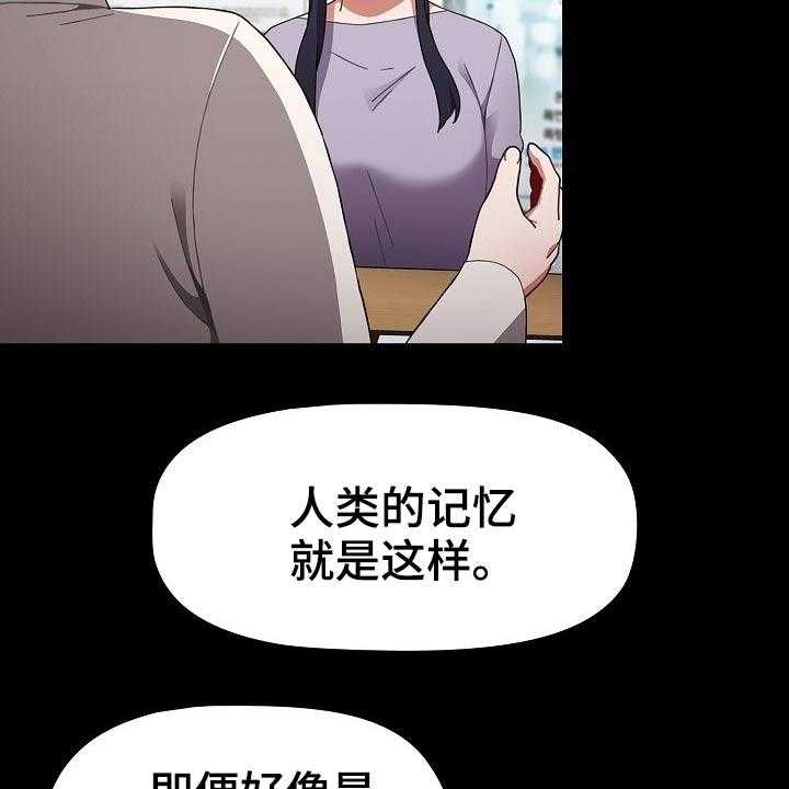 《同居姐妹》漫画最新章节第45话 45_打游戏免费下拉式在线观看章节第【51】张图片