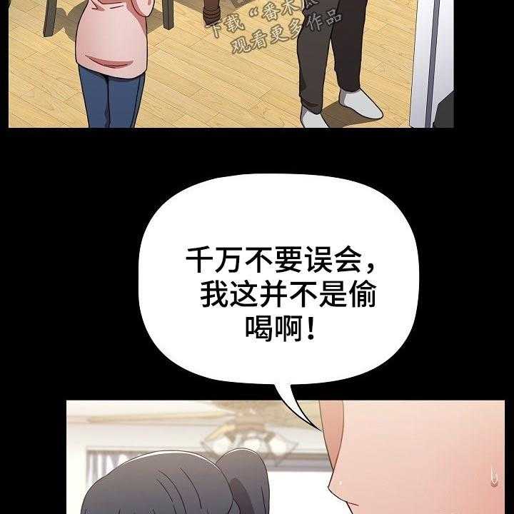 《同居姐妹》漫画最新章节第45话 45_打游戏免费下拉式在线观看章节第【35】张图片