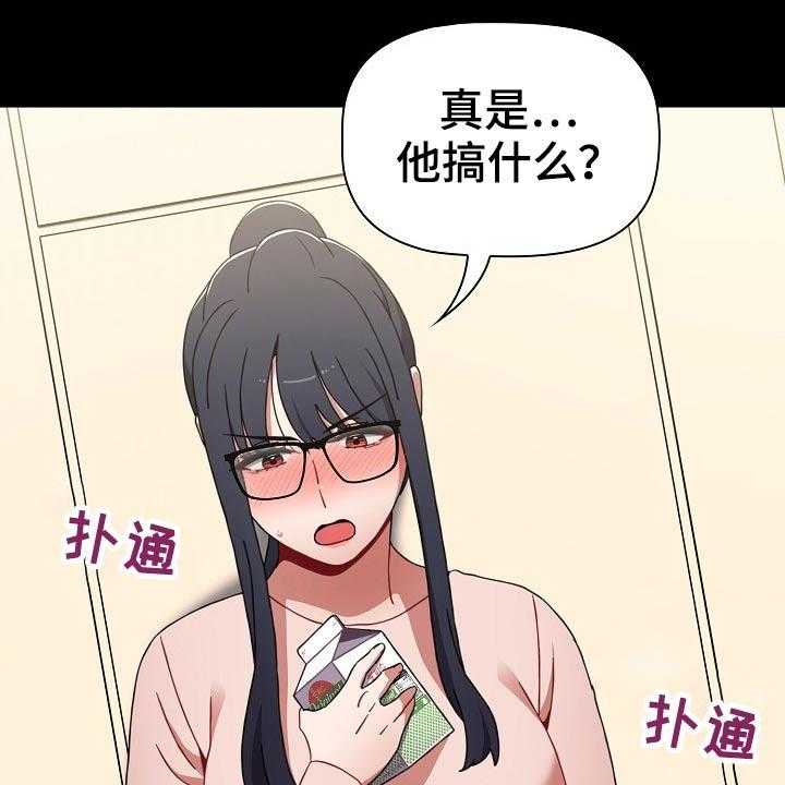 《同居姐妹》漫画最新章节第45话 45_打游戏免费下拉式在线观看章节第【30】张图片