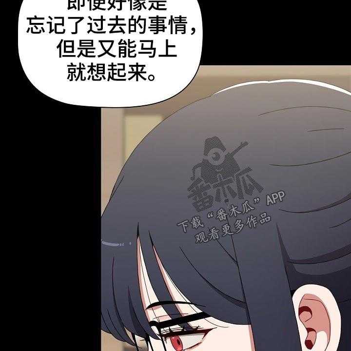 《同居姐妹》漫画最新章节第45话 45_打游戏免费下拉式在线观看章节第【50】张图片