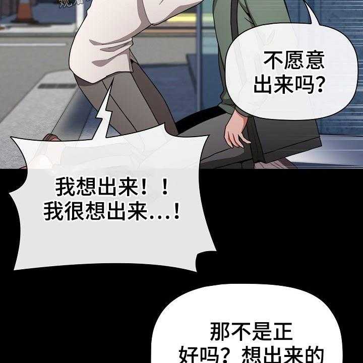 《同居姐妹》漫画最新章节第45话 45_打游戏免费下拉式在线观看章节第【41】张图片