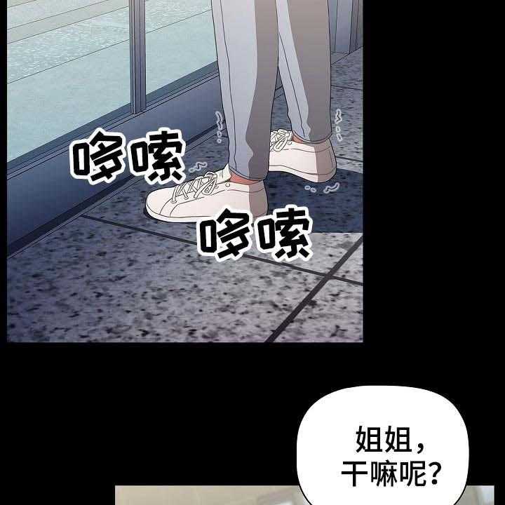 《同居姐妹》漫画最新章节第45话 45_打游戏免费下拉式在线观看章节第【2】张图片