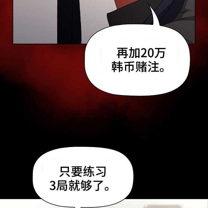 《同居姐妹》漫画最新章节第45话 45_打游戏免费下拉式在线观看章节第【22】张图片