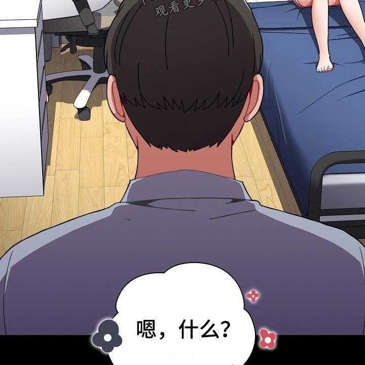 《同居姐妹》漫画最新章节第45话 45_打游戏免费下拉式在线观看章节第【11】张图片