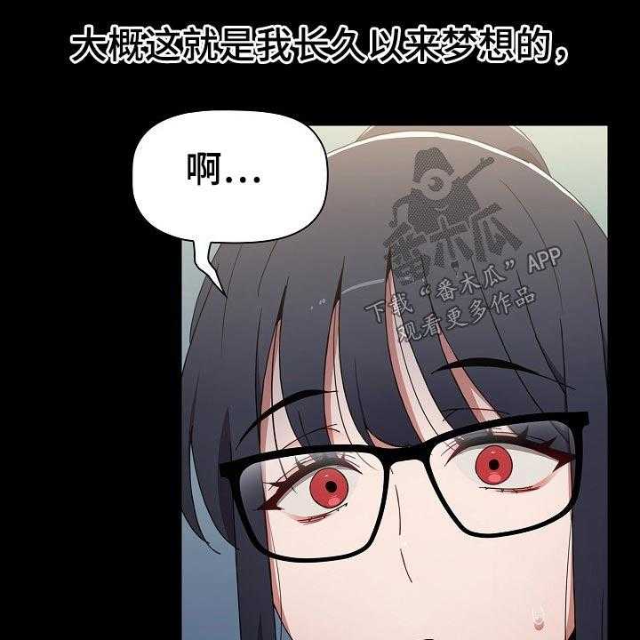 《同居姐妹》漫画最新章节第45话 45_打游戏免费下拉式在线观看章节第【6】张图片