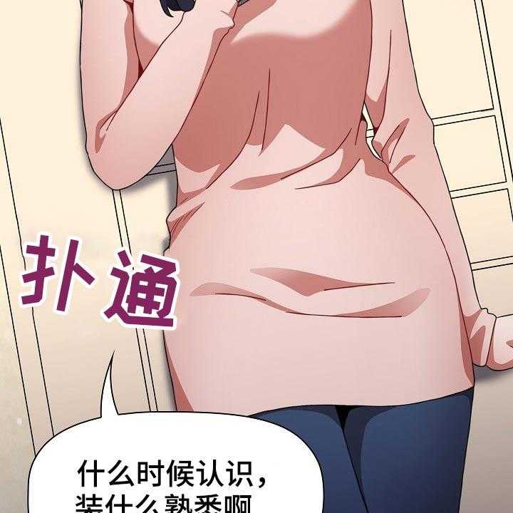 《同居姐妹》漫画最新章节第45话 45_打游戏免费下拉式在线观看章节第【29】张图片