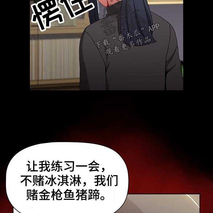 《同居姐妹》漫画最新章节第45话 45_打游戏免费下拉式在线观看章节第【24】张图片