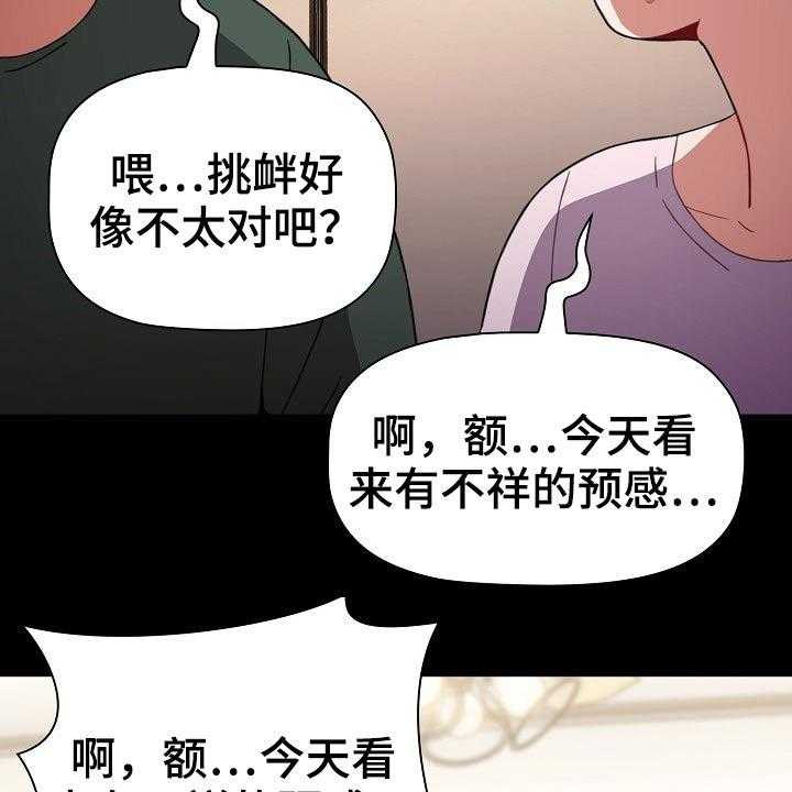 《同居姐妹》漫画最新章节第45话 45_打游戏免费下拉式在线观看章节第【20】张图片