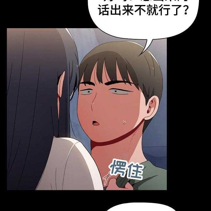 《同居姐妹》漫画最新章节第45话 45_打游戏免费下拉式在线观看章节第【40】张图片