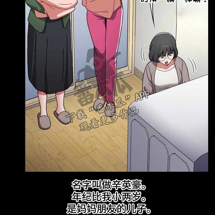 《同居姐妹》漫画最新章节第44话 44_相识免费下拉式在线观看章节第【37】张图片