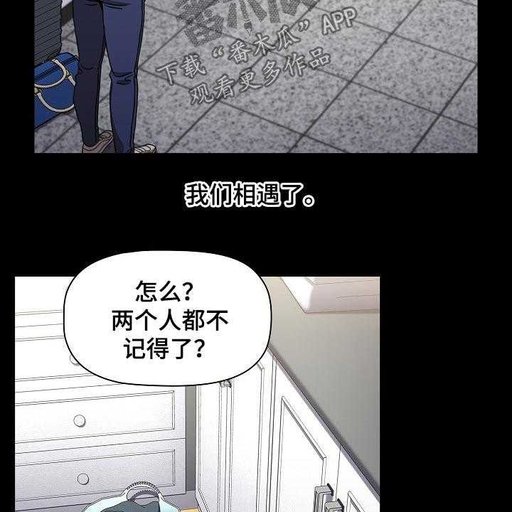 《同居姐妹》漫画最新章节第44话 44_相识免费下拉式在线观看章节第【39】张图片