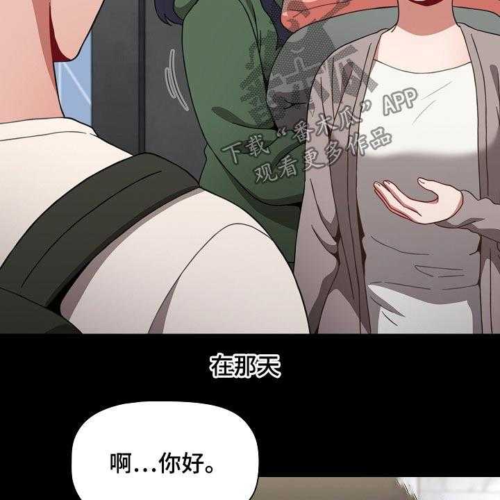 《同居姐妹》漫画最新章节第44话 44_相识免费下拉式在线观看章节第【43】张图片