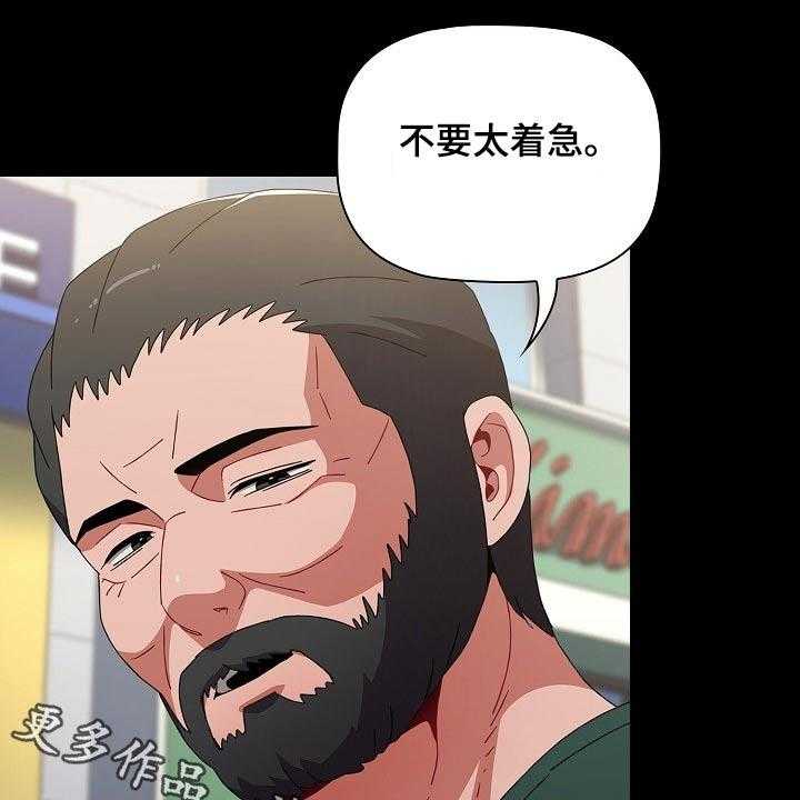 《同居姐妹》漫画最新章节第44话 44_相识免费下拉式在线观看章节第【63】张图片