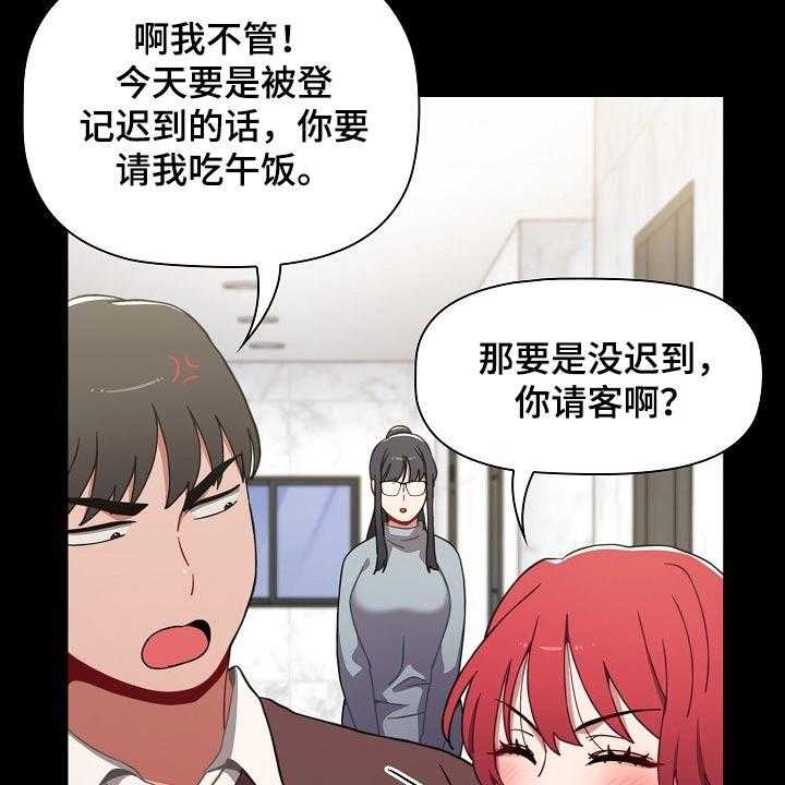 《同居姐妹》漫画最新章节第44话 44_相识免费下拉式在线观看章节第【20】张图片