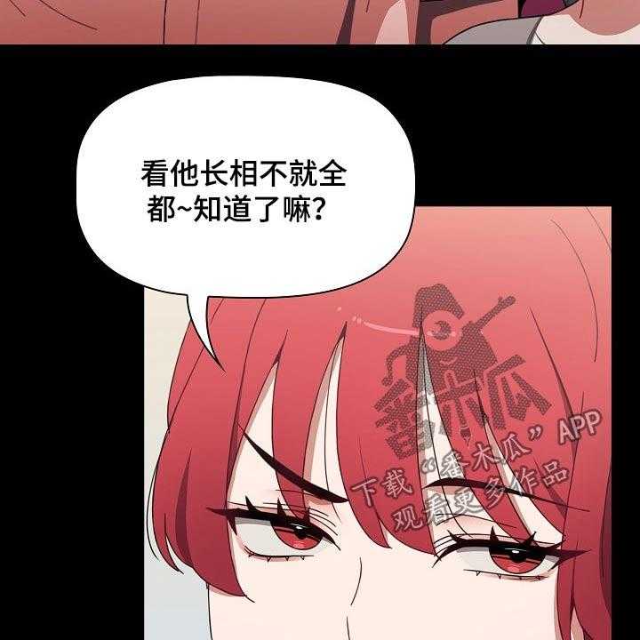 《同居姐妹》漫画最新章节第44话 44_相识免费下拉式在线观看章节第【33】张图片