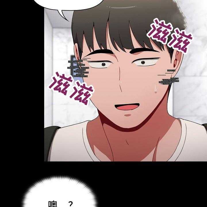 《同居姐妹》漫画最新章节第44话 44_相识免费下拉式在线观看章节第【42】张图片