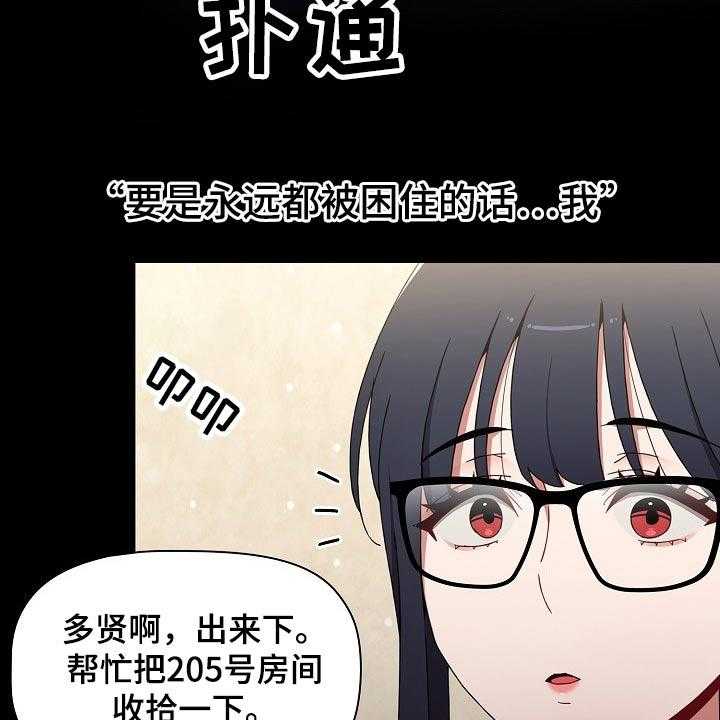 《同居姐妹》漫画最新章节第44话 44_相识免费下拉式在线观看章节第【48】张图片