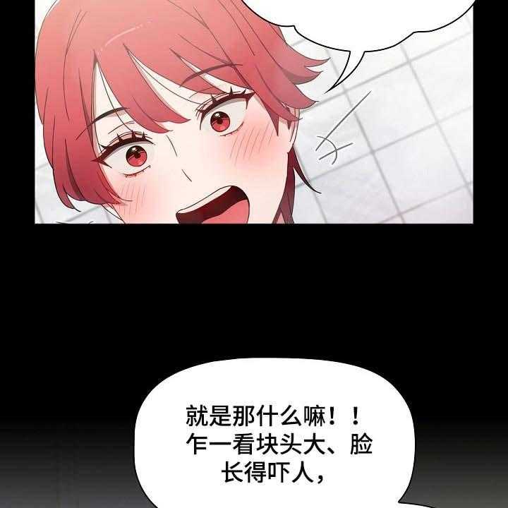 《同居姐妹》漫画最新章节第44话 44_相识免费下拉式在线观看章节第【17】张图片