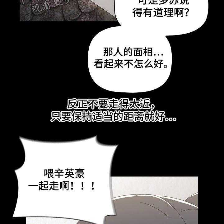 《同居姐妹》漫画最新章节第44话 44_相识免费下拉式在线观看章节第【24】张图片