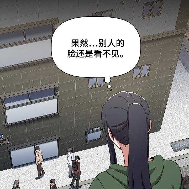 《同居姐妹》漫画最新章节第44话 44_相识免费下拉式在线观看章节第【28】张图片