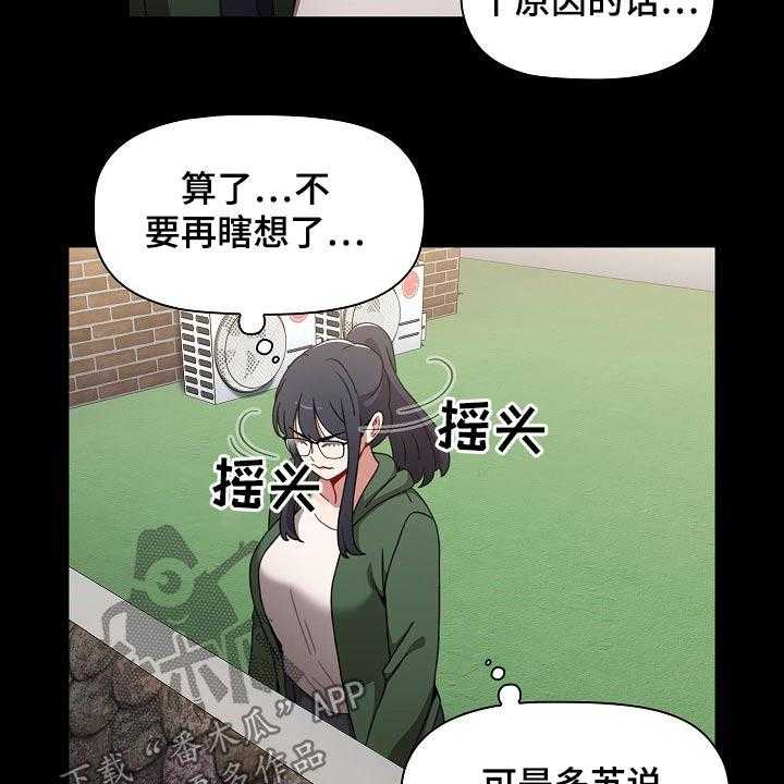 《同居姐妹》漫画最新章节第44话 44_相识免费下拉式在线观看章节第【25】张图片