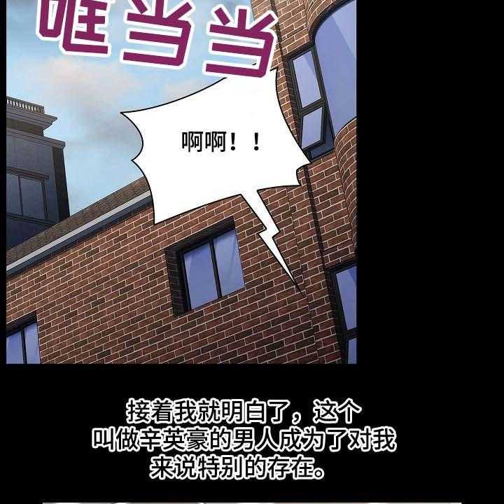 《同居姐妹》漫画最新章节第44话 44_相识免费下拉式在线观看章节第【7】张图片