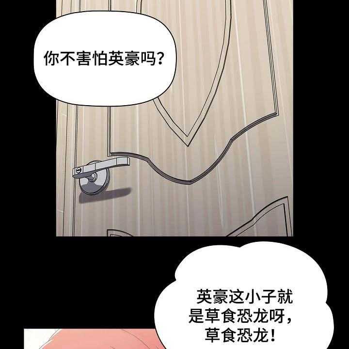 《同居姐妹》漫画最新章节第44话 44_相识免费下拉式在线观看章节第【18】张图片