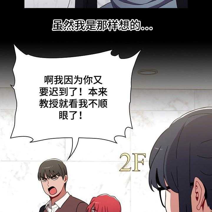 《同居姐妹》漫画最新章节第44话 44_相识免费下拉式在线观看章节第【22】张图片