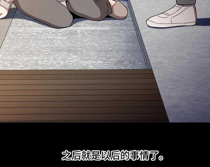 《同居姐妹》漫画最新章节第44话 44_相识免费下拉式在线观看章节第【1】张图片