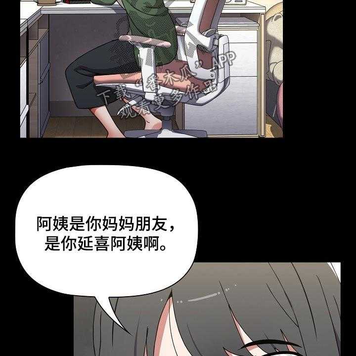 《同居姐妹》漫画最新章节第44话 44_相识免费下拉式在线观看章节第【46】张图片