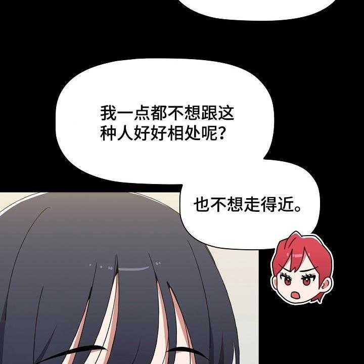 《同居姐妹》漫画最新章节第44话 44_相识免费下拉式在线观看章节第【31】张图片