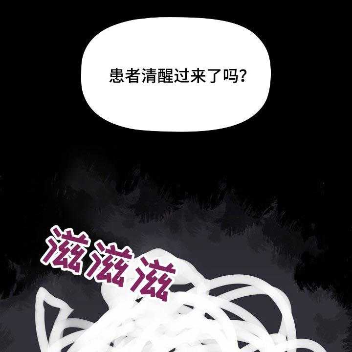 《同居姐妹》漫画最新章节第43话 43_看不见免费下拉式在线观看章节第【27】张图片