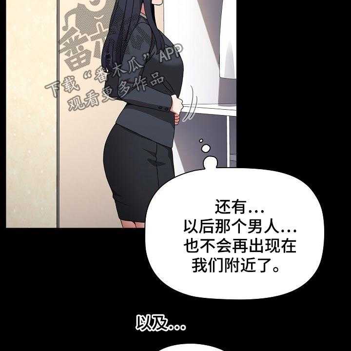 《同居姐妹》漫画最新章节第43话 43_看不见免费下拉式在线观看章节第【18】张图片