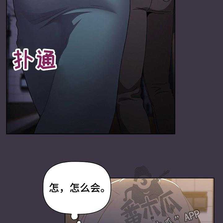 《同居姐妹》漫画最新章节第43话 43_看不见免费下拉式在线观看章节第【35】张图片