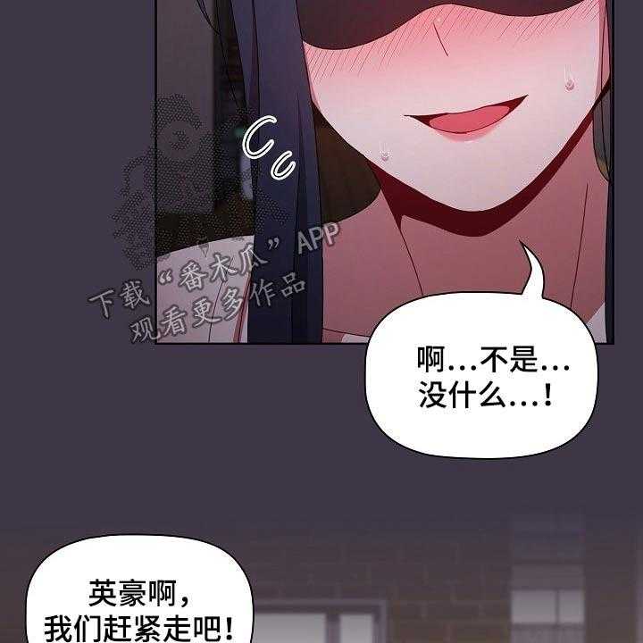 《同居姐妹》漫画最新章节第43话 43_看不见免费下拉式在线观看章节第【31】张图片