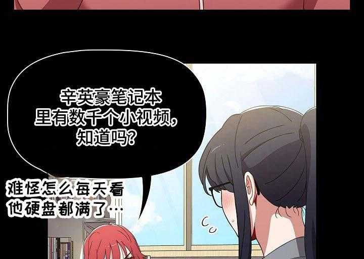 《同居姐妹》漫画最新章节第43话 43_看不见免费下拉式在线观看章节第【40】张图片