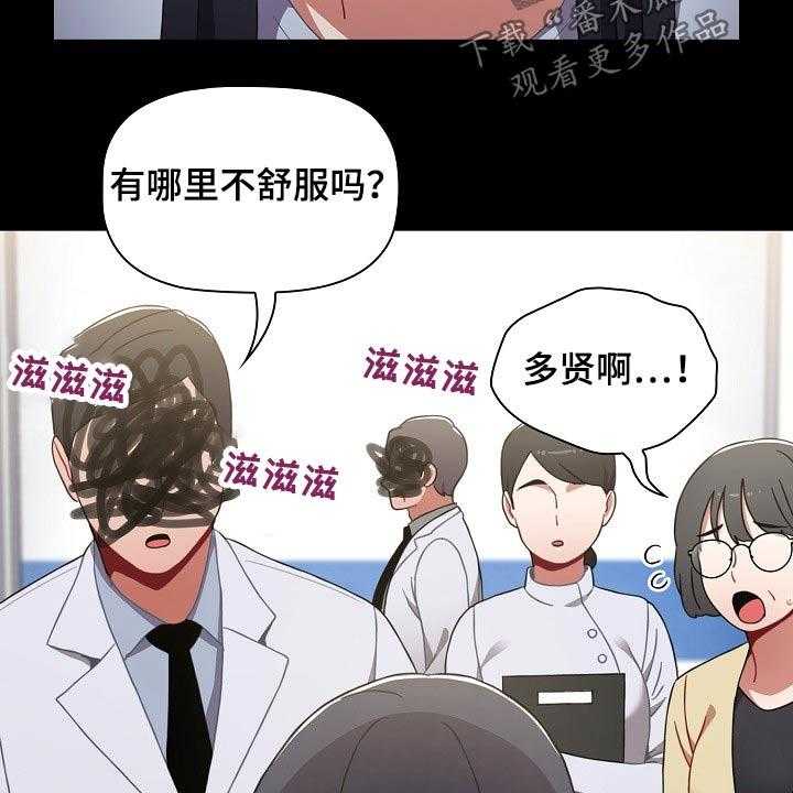 《同居姐妹》漫画最新章节第43话 43_看不见免费下拉式在线观看章节第【24】张图片