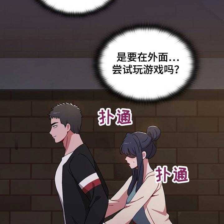 《同居姐妹》漫画最新章节第43话 43_看不见免费下拉式在线观看章节第【44】张图片