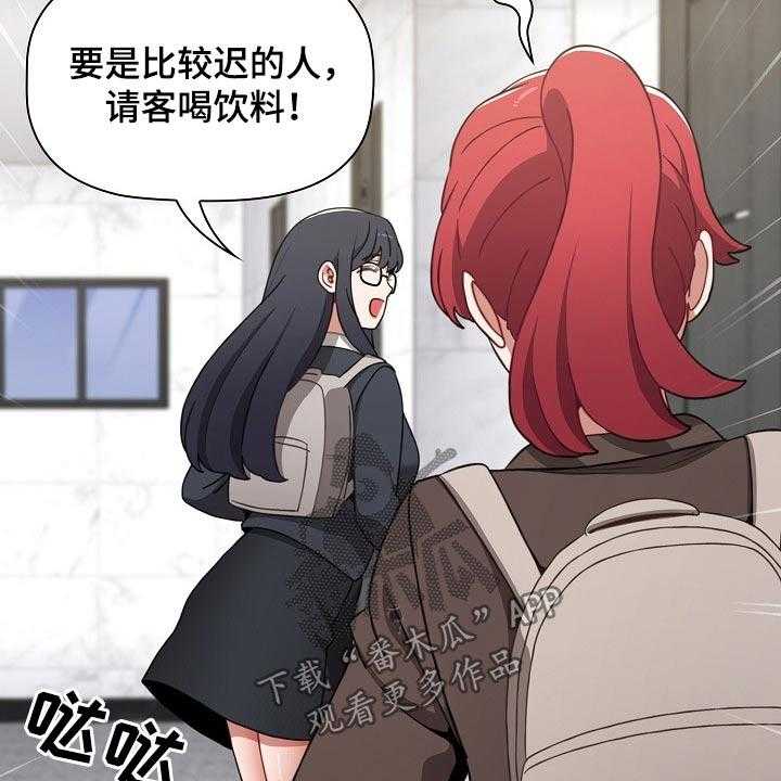 《同居姐妹》漫画最新章节第43话 43_看不见免费下拉式在线观看章节第【10】张图片