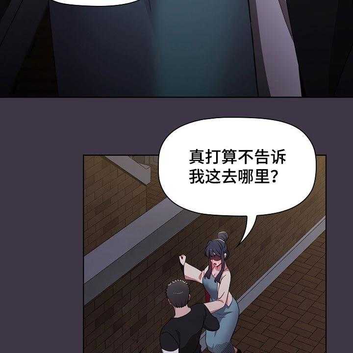 《同居姐妹》漫画最新章节第43话 43_看不见免费下拉式在线观看章节第【49】张图片