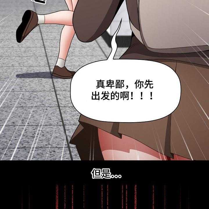 《同居姐妹》漫画最新章节第43话 43_看不见免费下拉式在线观看章节第【9】张图片